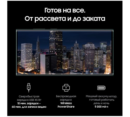 Смартфон Samsung Galaxy S22 Ultra 12/256 ГБ, зеленый Смартфон Samsung Galaxy S22 Ultra 12/256 ГБ, зеленый