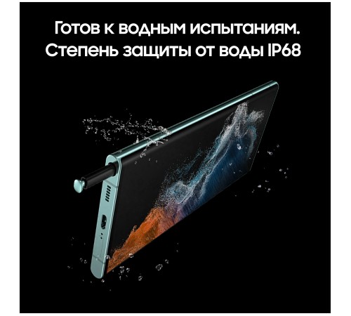 Смартфон Samsung Galaxy S22 Ultra 12/256 ГБ, зеленый Смартфон Samsung Galaxy S22 Ultra 12/256 ГБ, зеленый