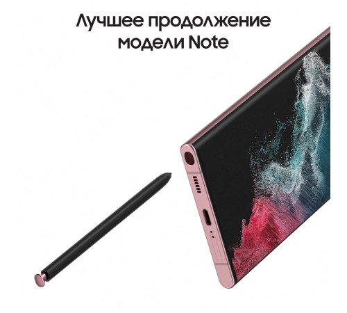 Смартфон Samsung Galaxy S22 Ultra 12/256 ГБ, бургунди Смартфон Samsung Galaxy S22 Ultra 12/256 ГБ, бургунди