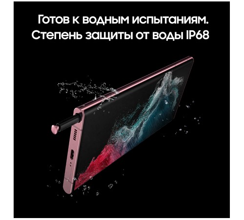 Смартфон Samsung Galaxy S22 Ultra 12/256 ГБ, бургунди Смартфон Samsung Galaxy S22 Ultra 12/256 ГБ, бургунди