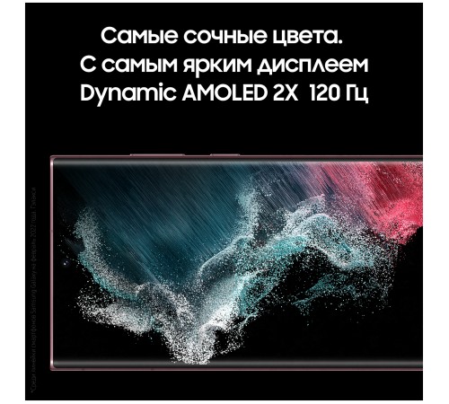 Смартфон Samsung Galaxy S22 Ultra 8/128 ГБ, бургунди (SM-S908B) Смартфон Samsung Galaxy S22 Ultra 8/128 ГБ, бургунди (SM-S908B)