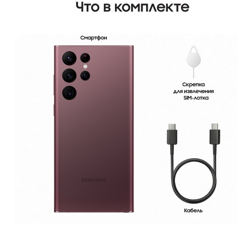 Смартфон Samsung Galaxy S22 Ultra 12/512 ГБ, бургунди Смартфон Samsung Galaxy S22 Ultra 12/512 ГБ, бургунди