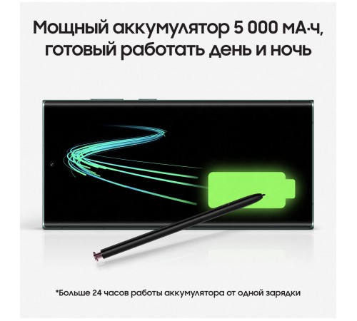 Смартфон Samsung Galaxy S22 Ultra 8/128 ГБ, зеленый Смартфон Samsung Galaxy S22 Ultra 8/128 ГБ, зеленый