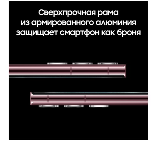 Смартфон Samsung Galaxy S22 Ultra 8/128 ГБ, бургунди Смартфон Samsung Galaxy S22 Ultra 8/128 ГБ, бургунди