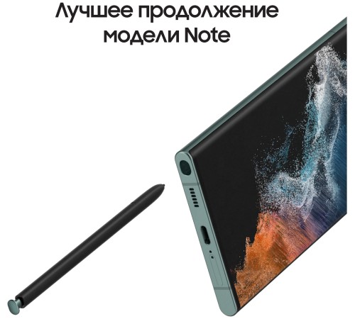 Смартфон Samsung Galaxy S22 Ultra 12/512 ГБ, зеленый Смартфон Samsung Galaxy S22 Ultra 12/512 ГБ, зеленый