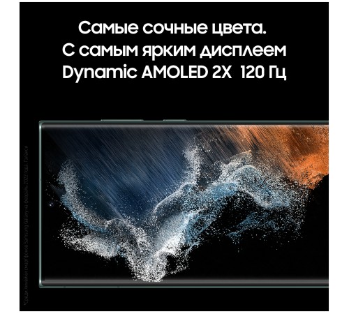 Смартфон Samsung Galaxy S22 Ultra 12/512 ГБ, зеленый Смартфон Samsung Galaxy S22 Ultra 12/512 ГБ, зеленый