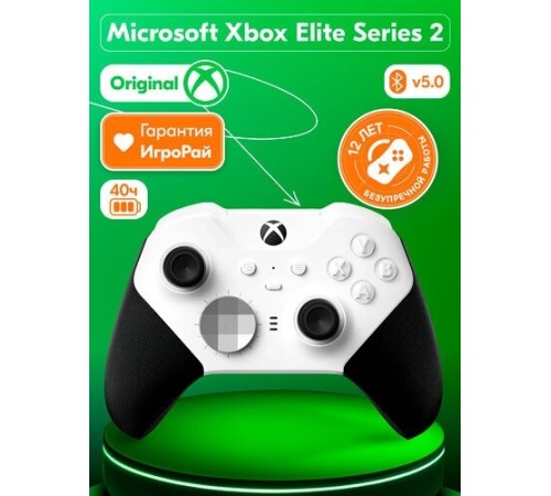Геймпад Xbox Elite Series 2 Core, черно-белый