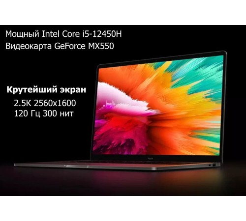 RedmiBook Pro 14 R7 16/512 (JYU4322CN)