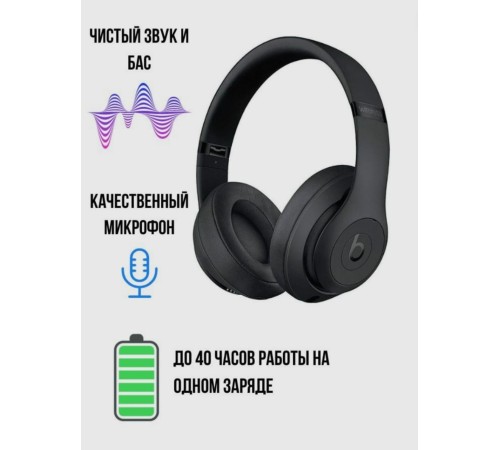 Беспроводные наушники Beats Solo 3 Wireless, черный Беспроводные наушники Beats Solo 3 Wireless, черный