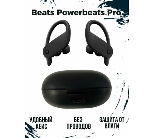 Беспроводные наушники Beats Powerbeats Pro Черные