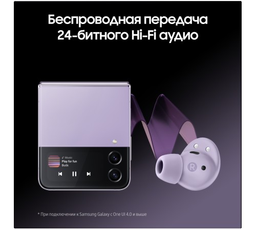 Беспроводные наушники Samsung Galaxy Buds2 Pro, bora purple Беспроводные наушники Samsung Galaxy Buds2 Pro, bora purple