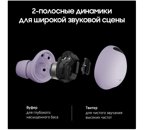 Беспроводные наушники Samsung Galaxy Buds2 Pro, bora purple Беспроводные наушники Samsung Galaxy Buds2 Pro, bora purple