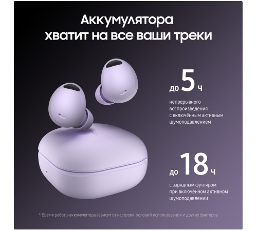 Беспроводные наушники Samsung Galaxy Buds2 Pro, bora purple Беспроводные наушники Samsung Galaxy Buds2 Pro, bora purple