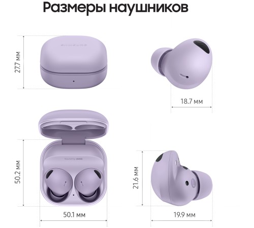 Беспроводные наушники Samsung Galaxy Buds2 Pro, bora purple Беспроводные наушники Samsung Galaxy Buds2 Pro, bora purple