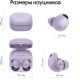 Беспроводные наушники Samsung Galaxy Buds2 Pro, bora purple