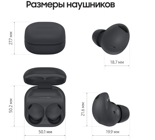 Беспроводные наушники Samsung Galaxy Buds2 Pro, graphite