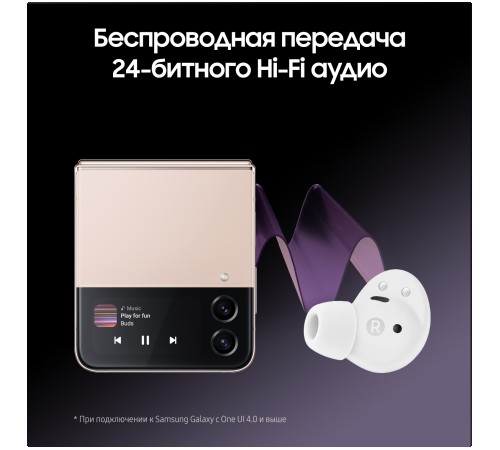 Беспроводные наушники Samsung Galaxy Buds2 Pro, white Беспроводные наушники Samsung Galaxy Buds2 Pro, white