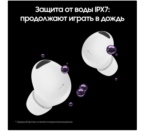 Беспроводные наушники Samsung Galaxy Buds2 Pro, white Беспроводные наушники Samsung Galaxy Buds2 Pro, white