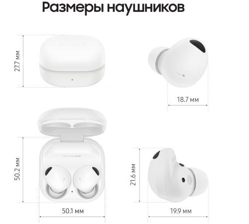 Беспроводные наушники Samsung Galaxy Buds2 Pro, white Беспроводные наушники Samsung Galaxy Buds2 Pro, white