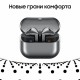 Беспроводные наушники Samsung Galaxy Buds 3, серебряный
