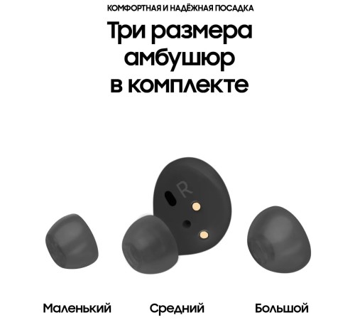 Беспроводные наушники Samsung Galaxy Buds2, graphite Беспроводные наушники Samsung Galaxy Buds2, graphite