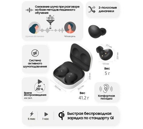 Беспроводные наушники Samsung Galaxy Buds2, graphite Беспроводные наушники Samsung Galaxy Buds2, graphite