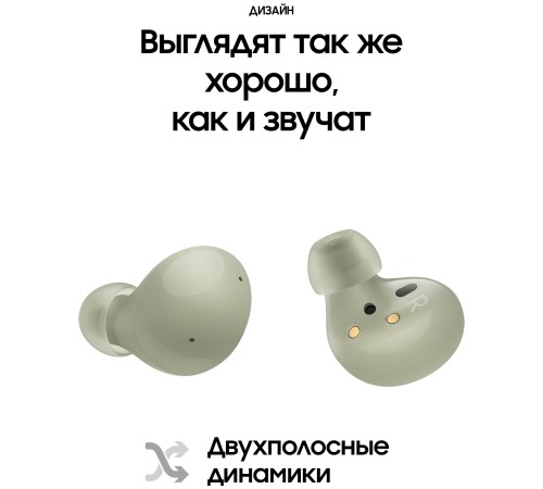 Беспроводные наушники Samsung Galaxy Buds2, оливковый Беспроводные наушники Samsung Galaxy Buds2, оливковый