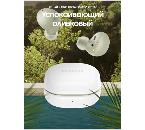 Беспроводные наушники Samsung Galaxy Buds2, оливковый Беспроводные наушники Samsung Galaxy Buds2, оливковый