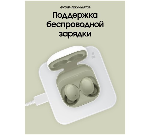 Беспроводные наушники Samsung Galaxy Buds2, оливковый Беспроводные наушники Samsung Galaxy Buds2, оливковый