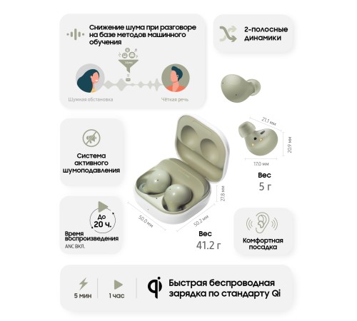 Беспроводные наушники Samsung Galaxy Buds2, оливковый Беспроводные наушники Samsung Galaxy Buds2, оливковый