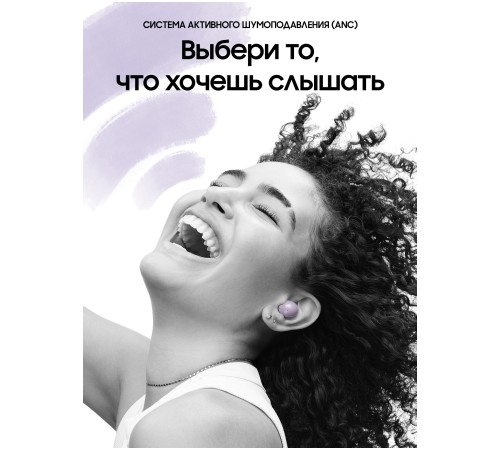 Беспроводные наушники Samsung Galaxy Buds2, фиолетовый Беспроводные наушники Samsung Galaxy Buds2, фиолетовый