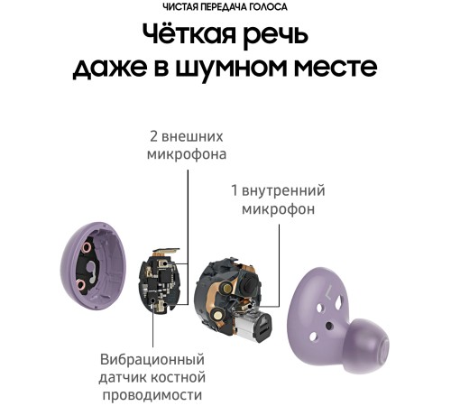 Беспроводные наушники Samsung Galaxy Buds2, фиолетовый Беспроводные наушники Samsung Galaxy Buds2, фиолетовый