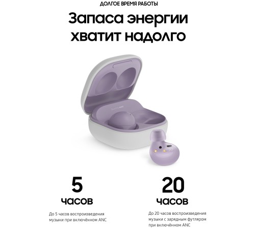 Беспроводные наушники Samsung Galaxy Buds2, фиолетовый Беспроводные наушники Samsung Galaxy Buds2, фиолетовый