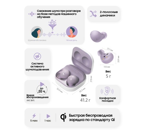 Беспроводные наушники Samsung Galaxy Buds2, фиолетовый Беспроводные наушники Samsung Galaxy Buds2, фиолетовый