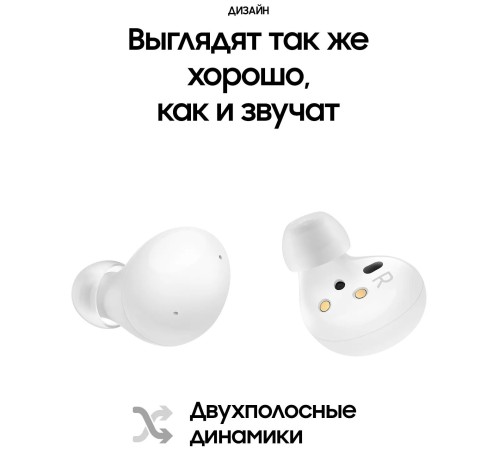 Беспроводные наушники Samsung Galaxy Buds2, белый Беспроводные наушники Samsung Galaxy Buds2, белый