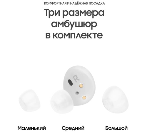 Беспроводные наушники Samsung Galaxy Buds2, белый Беспроводные наушники Samsung Galaxy Buds2, белый