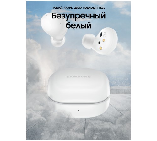 Беспроводные наушники Samsung Galaxy Buds2, белый Беспроводные наушники Samsung Galaxy Buds2, белый