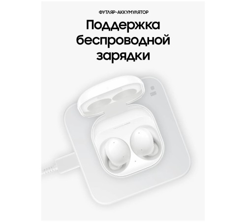 Беспроводные наушники Samsung Galaxy Buds2, белый Беспроводные наушники Samsung Galaxy Buds2, белый