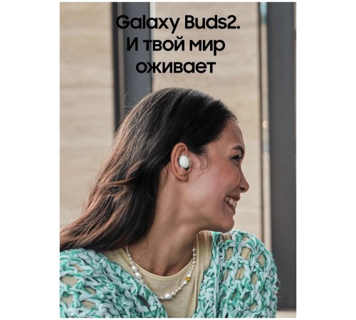 Беспроводные наушники Samsung Galaxy Buds2, белый Беспроводные наушники Samsung Galaxy Buds2, белый