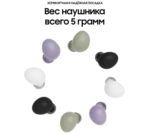 Беспроводные наушники Samsung Galaxy Buds2, белый Беспроводные наушники Samsung Galaxy Buds2, белый