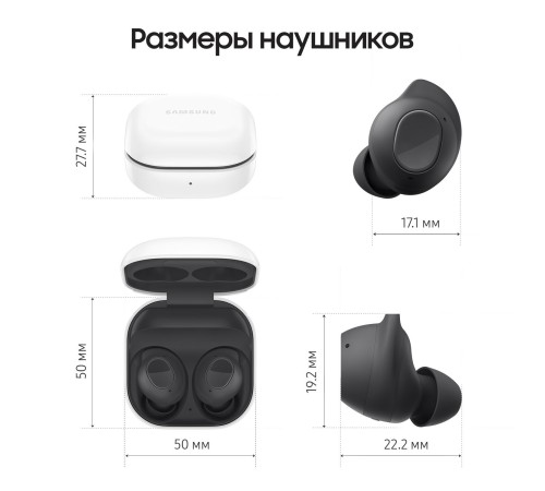 Беспроводные наушники Samsung Galaxy Buds FE, белый