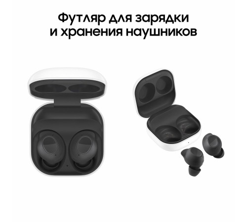 Беспроводные наушники Samsung Galaxy Buds FE, черный