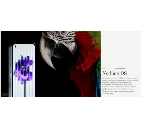 Смартфон Nothing Phone (1) 12/256 ГБ, Dual nano SIM, белый