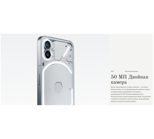 Смартфон Nothing Phone (1) 12/256 ГБ, Dual nano SIM, белый