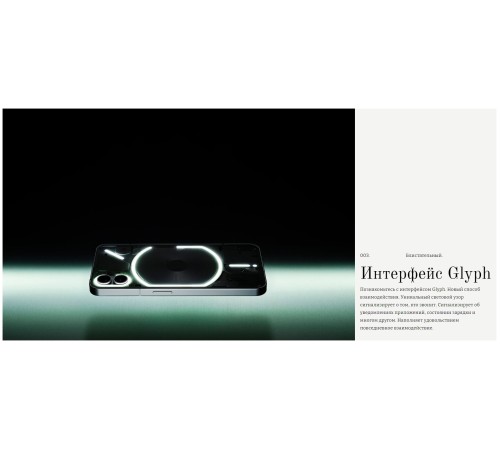 Смартфон Nothing Phone (1) 12/256 ГБ, Dual nano SIM, черный