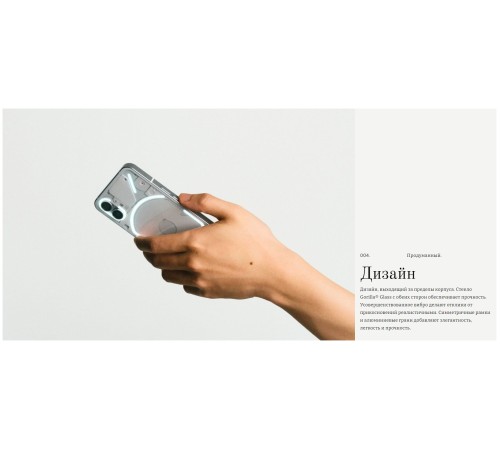 Смартфон Nothing Phone (1) 8/256 ГБ, Dual nano SIM, белый