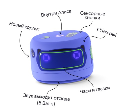 Умная колонка Яндекс Станция Лайт 2, фиолетовый