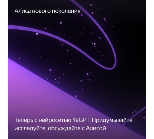 Умная колонка Яндекс Станция Миди, черный