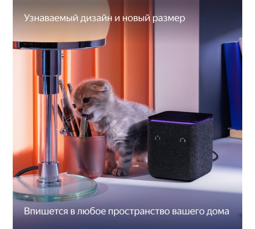Умная колонка Яндекс Станция Миди, черный