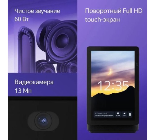 Умная колонка Яндекс Станция Дуо, черный